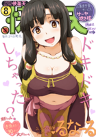 快乐天酱同人图