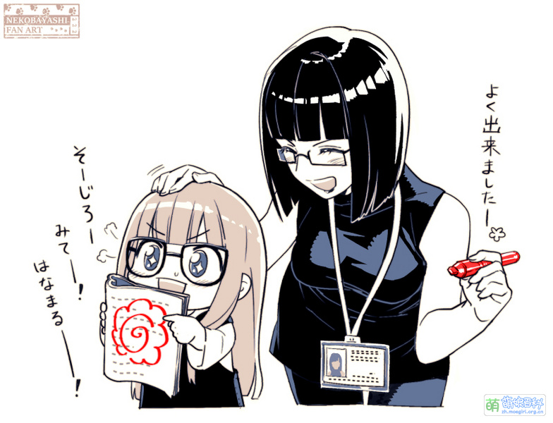 File:Futaba&waakaba.jpg