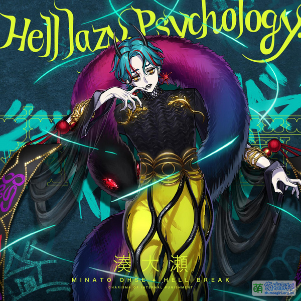 File:Hell lazy, Psychology.jpg
