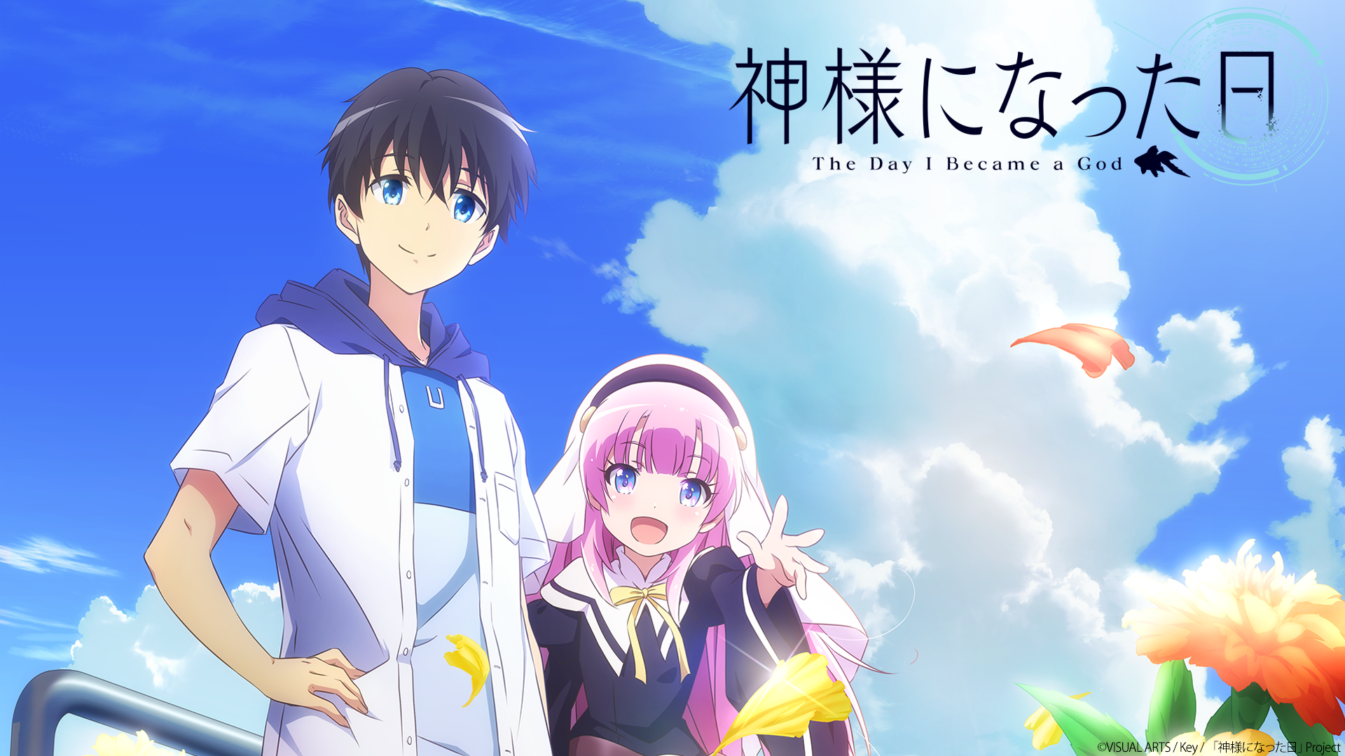 Kamisama-day_Anime_KV_yoko.png