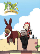 《天罚勇者传》第十六回题图