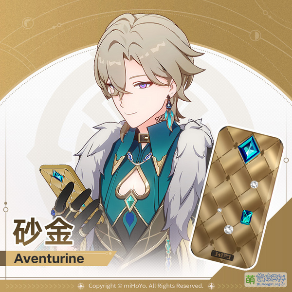 File:崩坏:星穹铁道 砂金手机壳.jpg