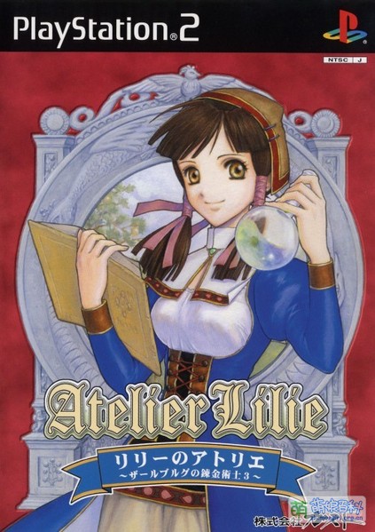 File:PlayStation 2 JP - Atelier Lilie Salberg no Renkinjutsushi3.jpg