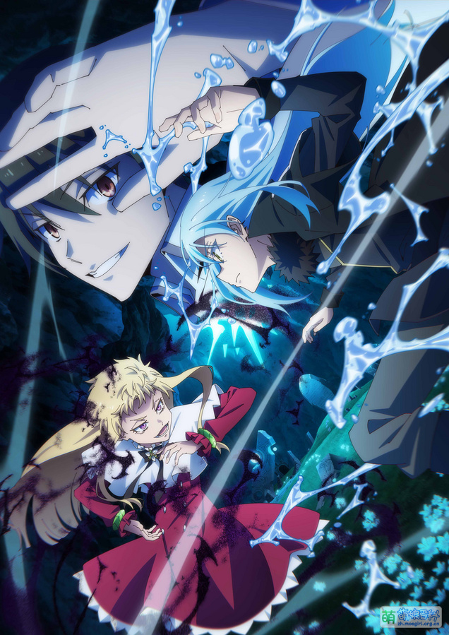 That Time I Got Reincarnated as a Slime Season 4 Part 1