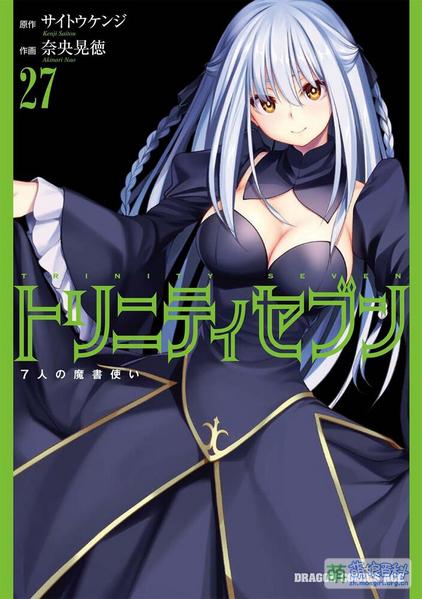 File:Trinity Seven 27.jpg