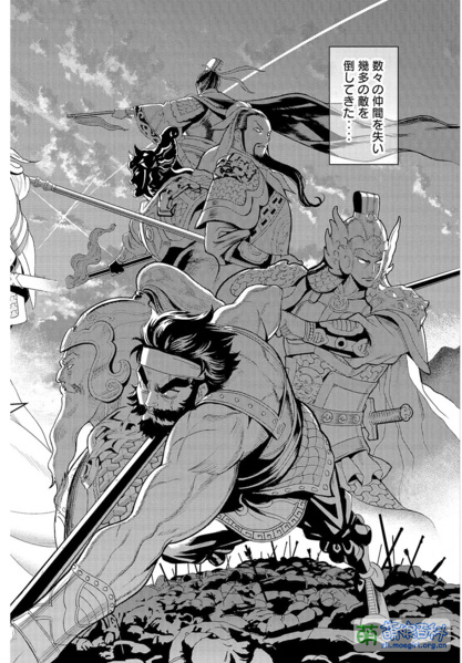 File:Ya Boy Kongming! (Manga) - Heroes of Shu Han.jpg