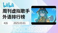 2025年3月1日 (六) 20:41版本的缩略图