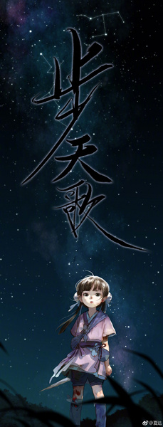 File:陈阿汀 幼年 步天歌.jpg