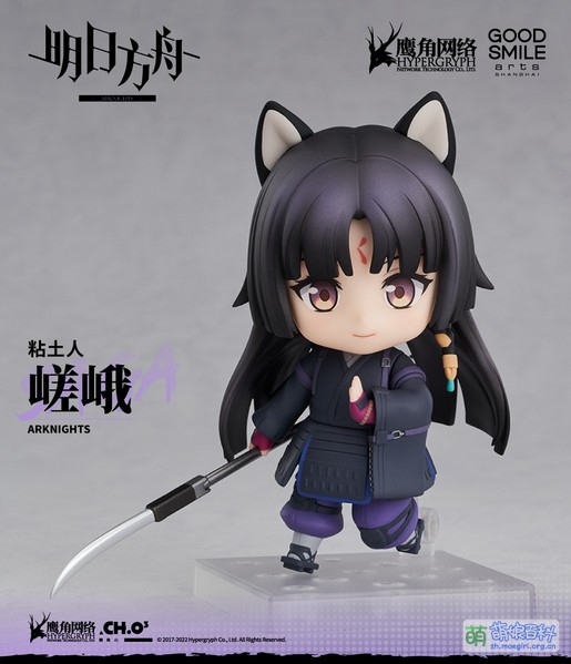 File:明日方舟 粘土人 嵯峨 动作1.jpg