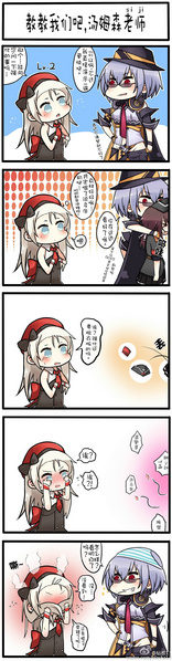 File:汤姆森师徒 1.jpg