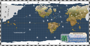 诡秘之主世界地图