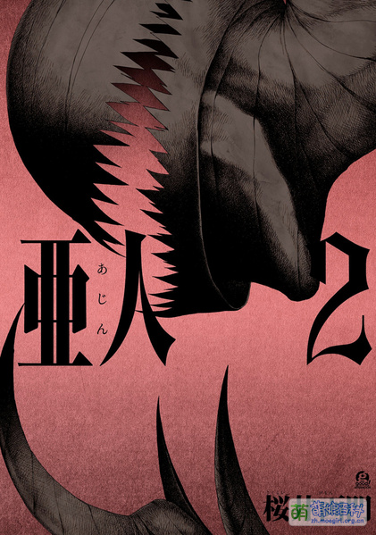 File:Ajin manga 02.jpg