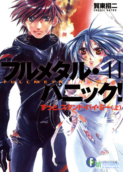 File:Full Metal Panic! 11.jpg
