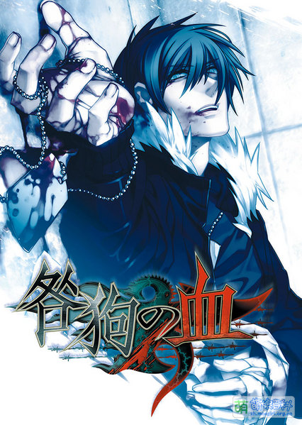 File:Togainu no Chi.jpg
