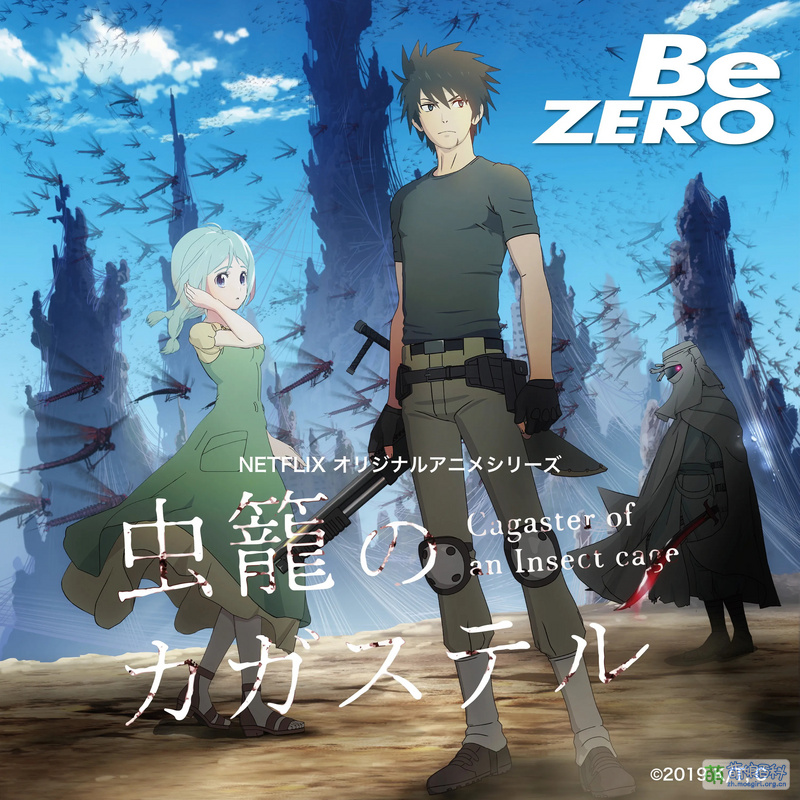Be ZERO - 萌娘百科 万物皆可萌的百科全书