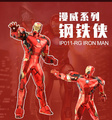 钢铁侠