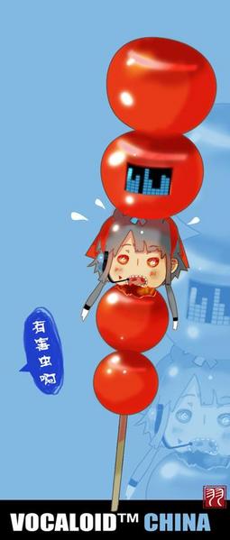 File:Yayin Gongyu Bingtanghulu.jpg