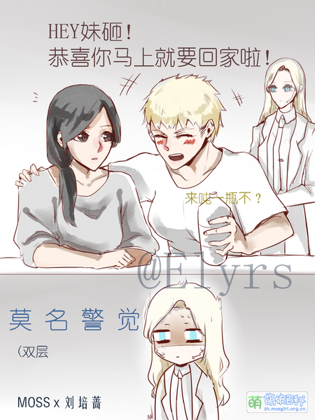 File:莫强求 酒 by 𝔼𝕝𝕪𝕣𝕤.png