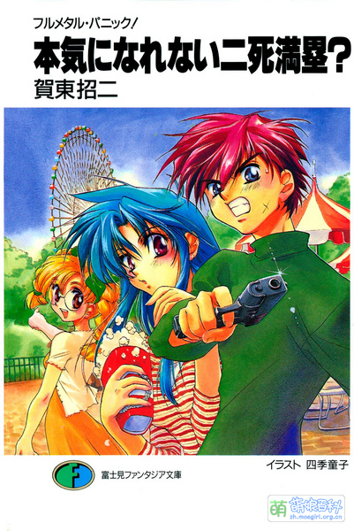 File:Full Metal Panic! SS2.jpg