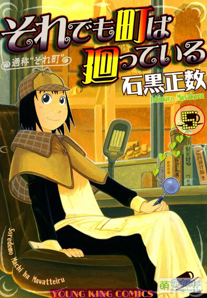 File:Soremachi 05.jpg