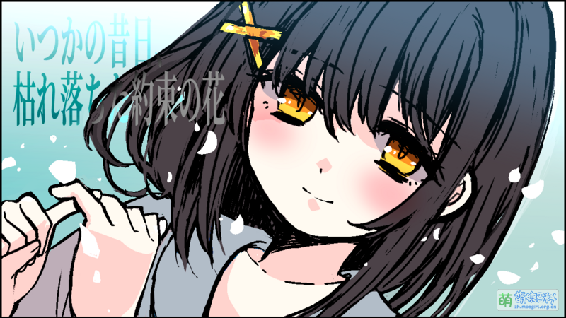 File:《冷血症骰子》FD《サイコロ骰子 プロミセス》·いつかの昔日、枯れ落ちた約束の花”.png