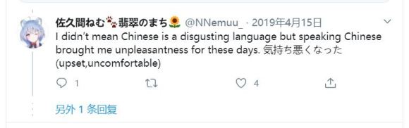 佐久间眠推特英语回复