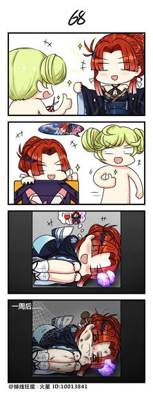 File:崩坏3姬子08 pid:62868929.jpg