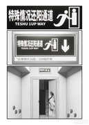 特殊情况还阳通道