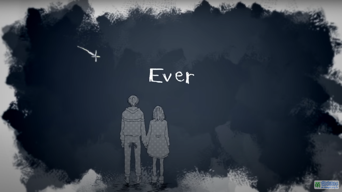 Ever - 萌娘百科 万物皆可萌的百科全书