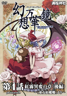 《红雾异变之章(后篇)》