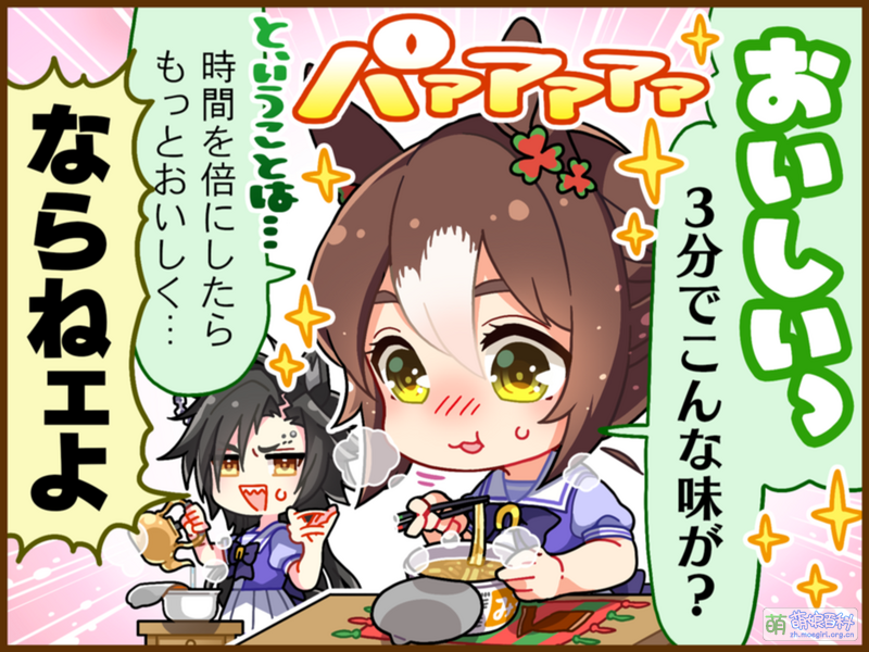 File:UPDTC jp 1022 01 FineMotion.png