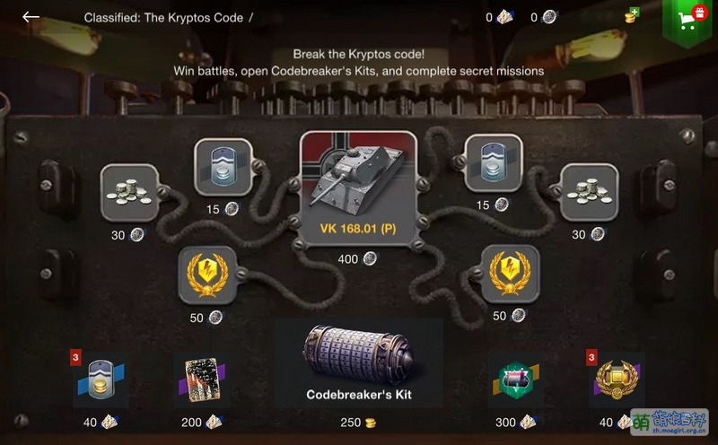 File:Kryptos wotb.jpg