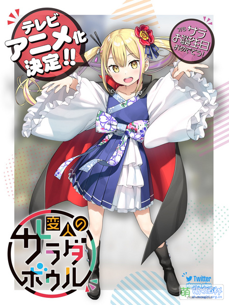 File:Salad Bowl of Eccentrics Anime 01.jpg