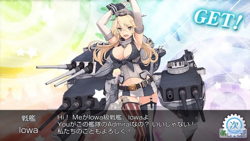 File:依阿华 获得画面.jpg