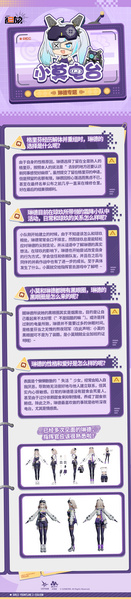 File:GF2 琳德电台.jpg