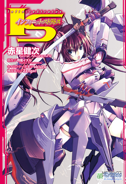 File:Infinite Stratos Manga MF 01.jpg