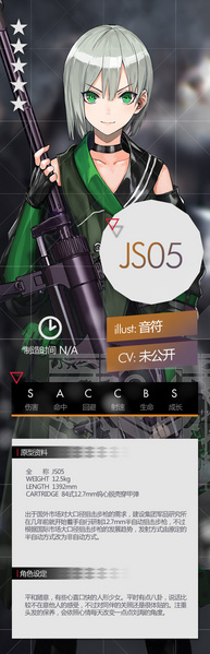 File:JS05 官设.jpg