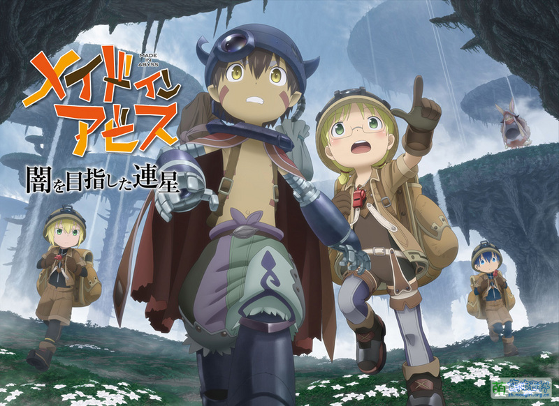 File:Made in Abyss Game Announcement Poster.jpg