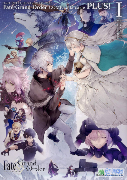 File:Fate Grand Order 漫画任你点 P1.jpg