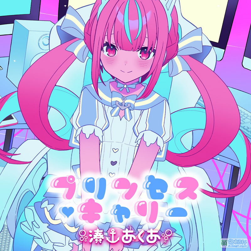 Princess Carry - 萌娘百科 万物皆可萌的百科全书