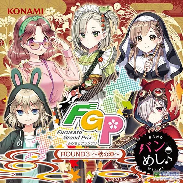 File:BAND MESHI FGP ROUND3.jpg