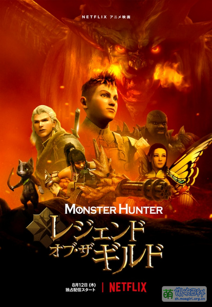 File:Monster Hunter Movie KV.jpg