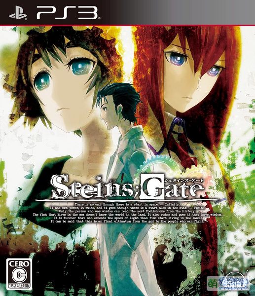 File:PlayStation 3 JP - STEINS;GATE.jpg