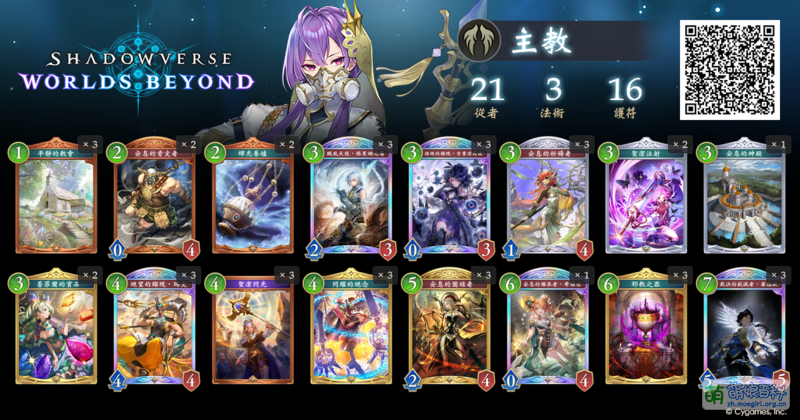 File:Rspl lcs2025 yfm bishop.png