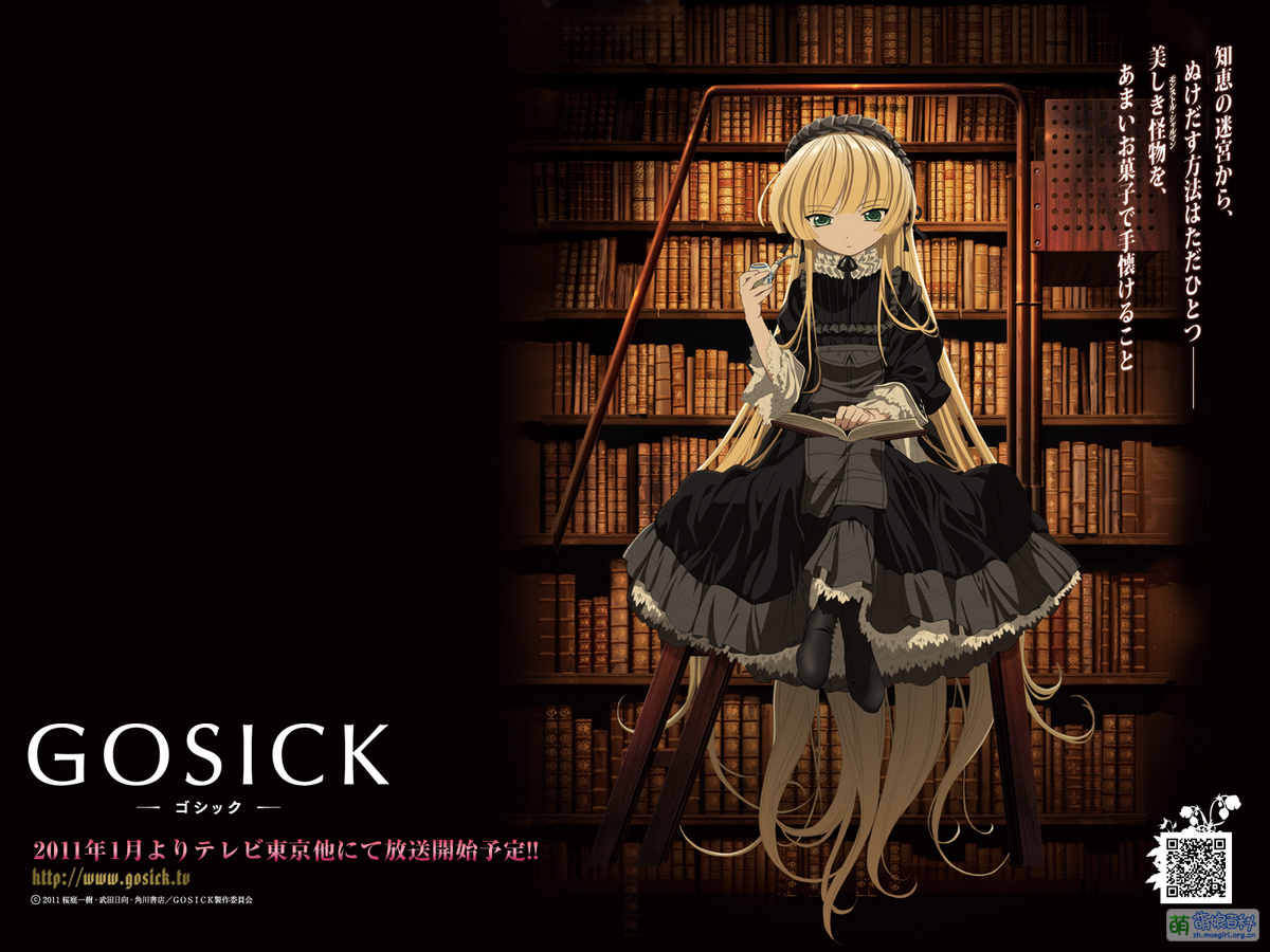 GOSICK - 萌娘百科 万物皆可萌的百科全书