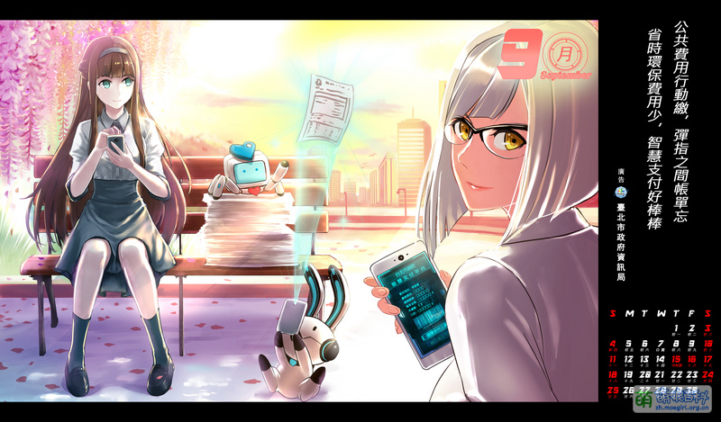 File:201609 calendar with230.jpg