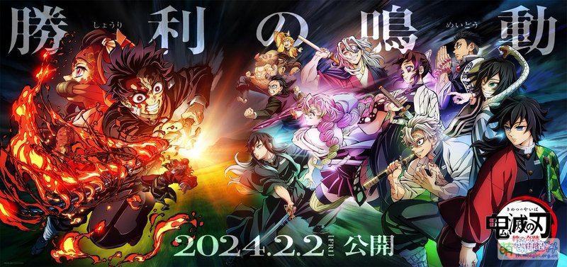 File:Kimetsu no Yaiba Anime S3 SV.jpg
