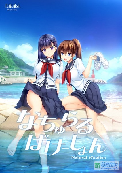 File:Natural Vacation cover.jpg