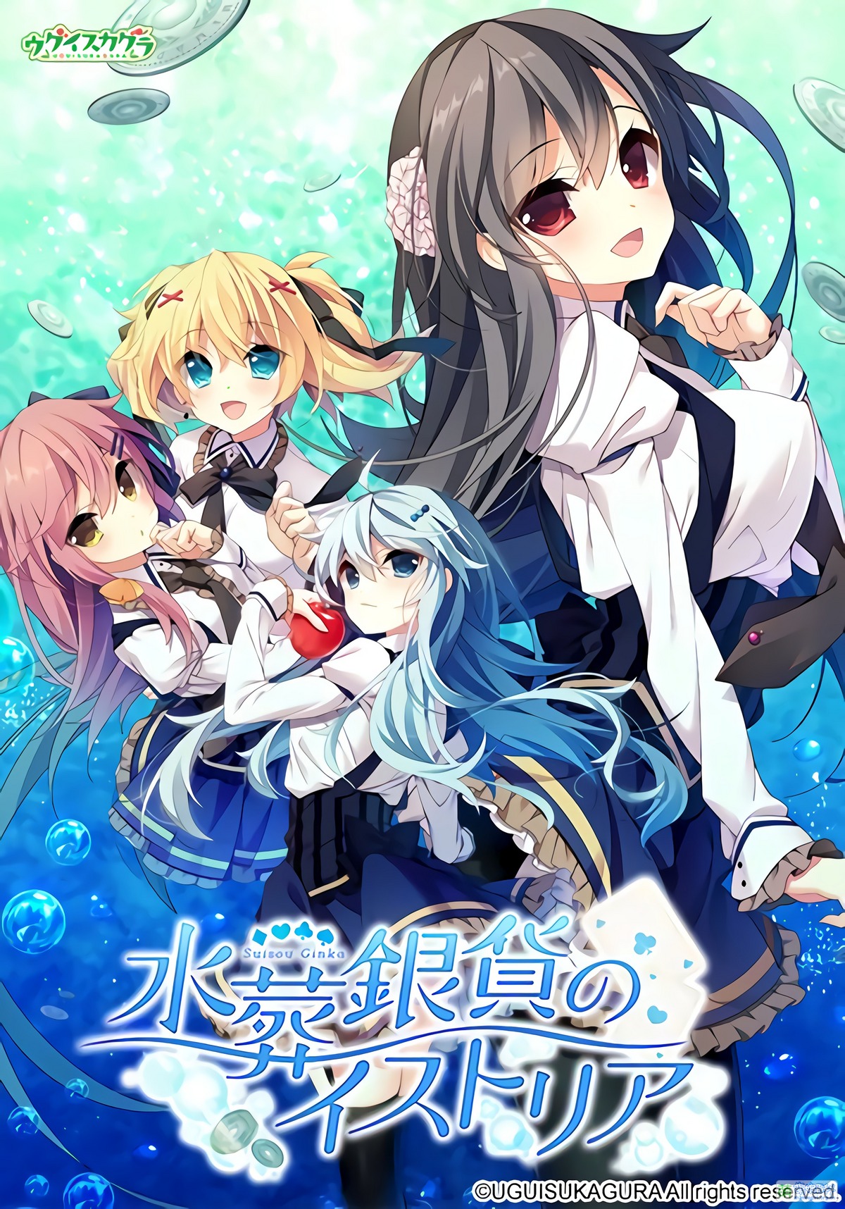 水葬銀貨のイストリア - Moegirlpedia