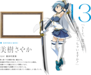 美樹さやか - Moegirlpedia